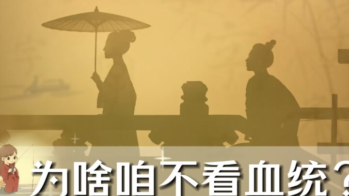 Các vị ngồi đây đều là con cháu danh gia vọng tộc! Gia thế cao quý!
