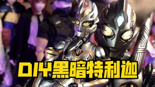 DIY黑暗特利迦奥特曼人偶