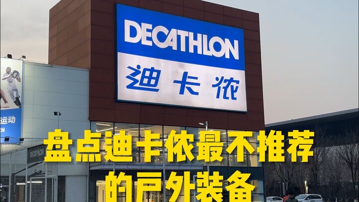 Những món đồ ngoài trời của Decathlon không đáng để giới thiệu! Giúp mọi người tránh bẫy mua sắm!