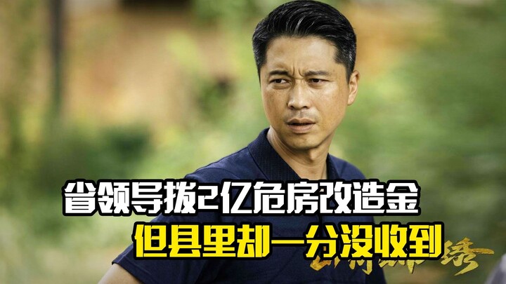 Pimpinan provinsi mengalokasikan 200 juta untuk renovasi rumah berbahaya, tapi kabupaten sama sekali