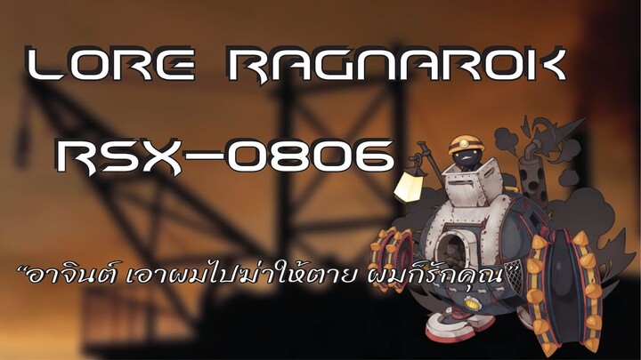 Lore Ragnarok : RSX-0806