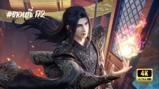 สัประยุทธ์ทะลุฟ้า ซีซั่น 5 ตอนที่ 172 ซับไทย