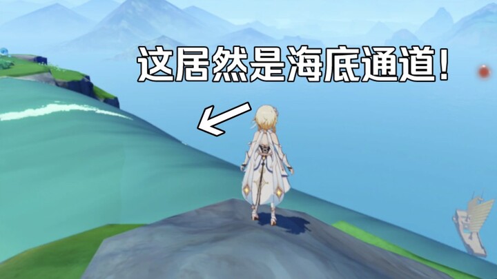 Ternyata semua air terjun di Fontaine bisa mengarah ke dasar laut!