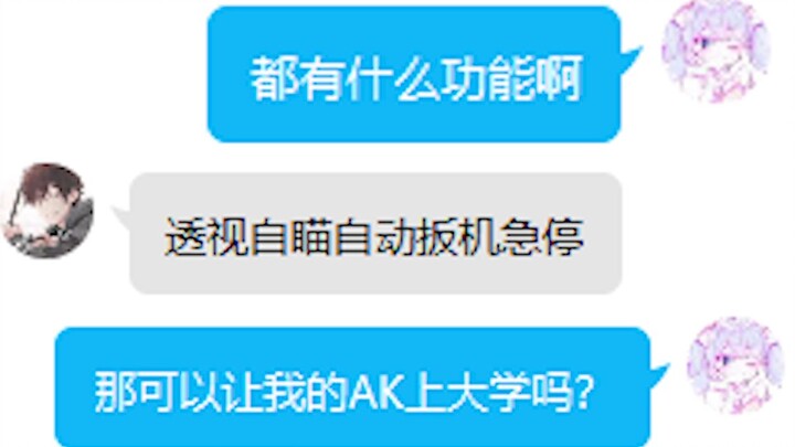 卖 挂 的 被 我 折 磨 疯 了
