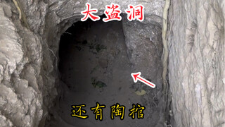 大山中发现2000年前的古墓！两个大盗洞，规模庞大。