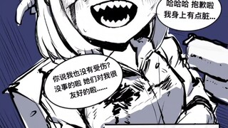 《喜欢的她不是人》04