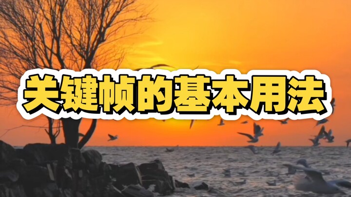 Penggunaan dasar frame kunci