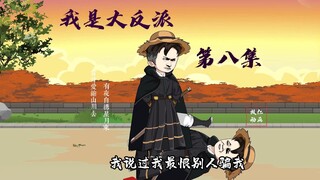 男人只是给了老头一拳，没想到老头就成了碎片。