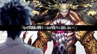 【FGO/MAD】冠位勇气 Grand Braver