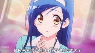 成为两个校花的家教是种什么体验