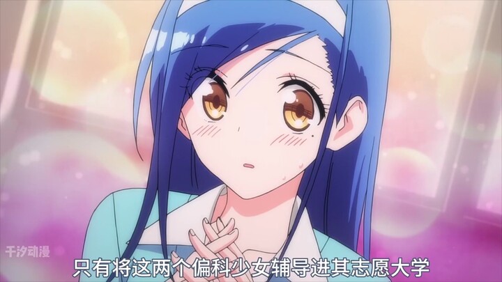 成为两个校花的家教是种什么体验
