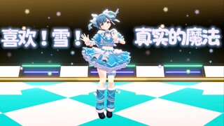 【绮罗星Penta】喜欢！雪！真实的魔法！【你好Bilibili】