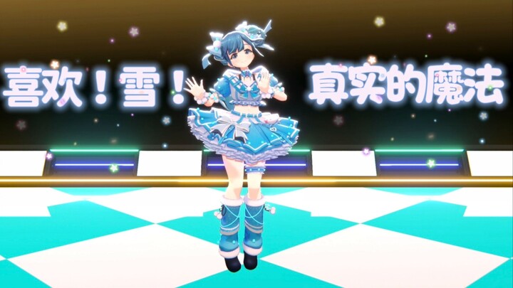 【绮罗星Penta】喜欢！雪！真实的魔法！【你好Bilibili】
