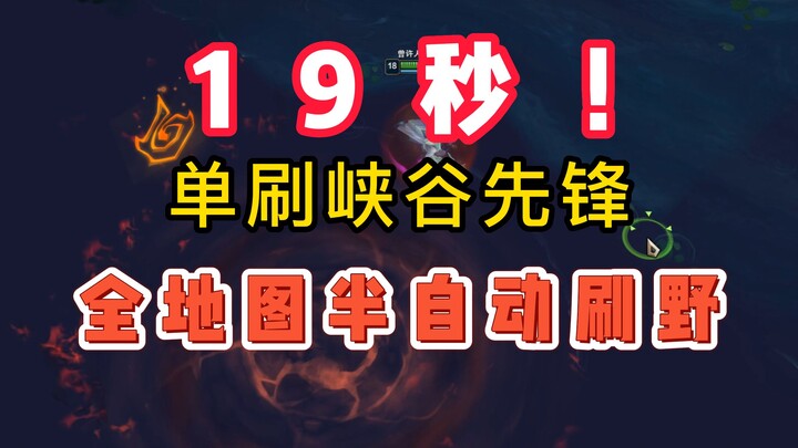 The vanguard was gone at 8 minutes and 19 seconds. Who would have thought that it was stolen by the 