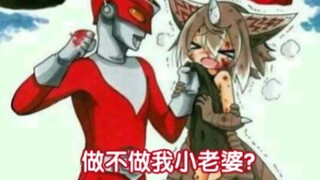 请18000岁以下小怪兽在家长的陪同下观看此视频！光之国黑社会TM谁敢惹！