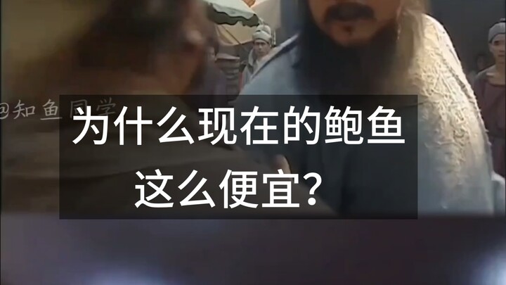 Tại sao bào ngư hiện nay lại rẻ vậy?