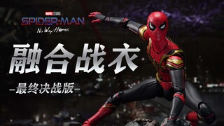 万代直接给你重做了！SHF蜘蛛侠融合战衣 最终决战版 2.0 荷兰弟 蜘蛛侠无家可归 PB魂限定