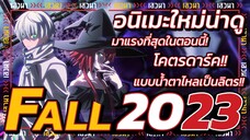 อนิเมะใหม่น่าดู มาแรงสุดในตอนนี้ โครตดาร์ด!! น้ำตาไหลเป็นลิตร! l Ragna Crimson ตำนานนักล่ามังกร