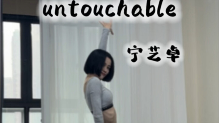 Thử thách vũ đạo Untouchable của Ninh Nghệ Trác + Hướng dẫn phân tích nhịp điệu [Cover nhảy + Dạy nh
