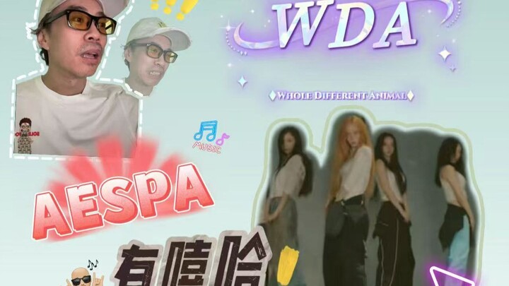 Bài nhảy mà ngay cả giáo viên thanh nhạc kỳ cựu cũng mê – ca khúc mới WDA của aespa!