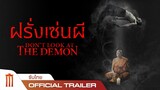 Don’t Look At The Demon | ฝรั่งเซ่นผี - Official Trailer [ซับไทย]