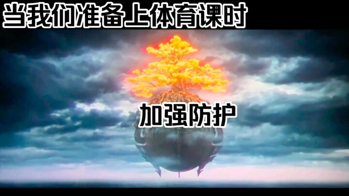 عندما كنّا نستعد لحصة الرياضة