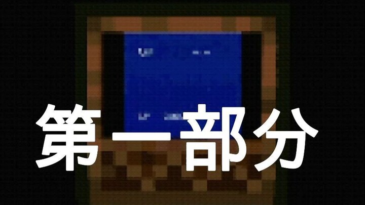 令人不安的经历 第一部分