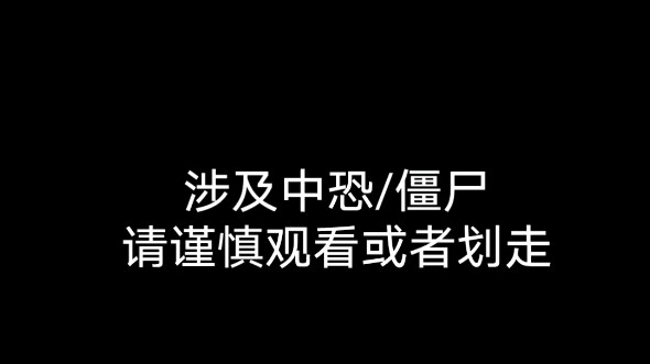 OC/Love from a Stubborn Old Phlegm from the Qing Dynasty