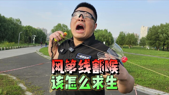 How to survive a kite string slash to the throat