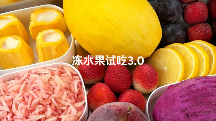 Đã đến lúc thử món trái cây đông lạnh! Loại cuối cùng chắc chắn bạn chưa từng ăn đâu!