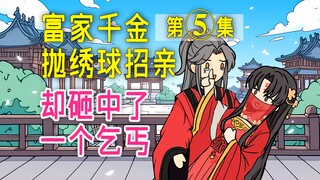 《天定婚书》第五集，夫君..我...我下辈子...再给你生孩子