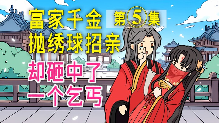 《天定婚书》第五集，夫君..我...我下辈子...再给你生孩子