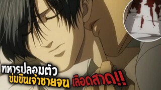 🩸สปอยหนัง🩸ทหารปลอมตัวมาได้กับเจ้าชาย