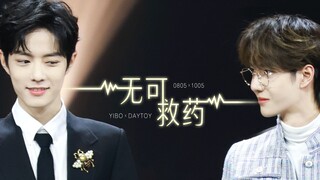 【GlobalFever】博君一肖丨王一博 x 肖战丨无可救药丨微博之夜丨双箭头糖点合集