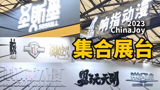 超多国模新品亮相！ChinaJoy集合展台 圣斯基/御模道/创模玩/XIAOT/响指动漫等【神田玩具组】