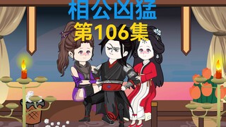 106集，皇后抱恙，小乐欢喜