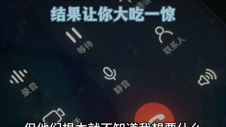 What Happens When Liuhuang Wan Sales Meet Scam Calls? Hilarious Scam Call!