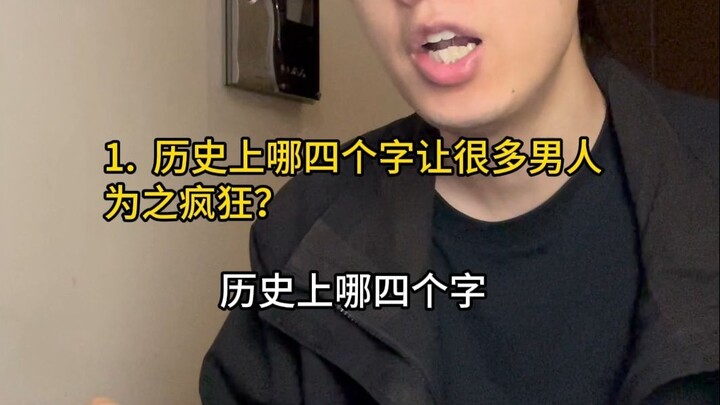 Which four characters in history have driven so many men wild?