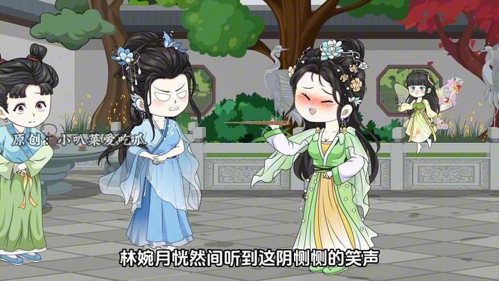 第34集：凶狠的小书书和化身为容嬷嬷的云歌