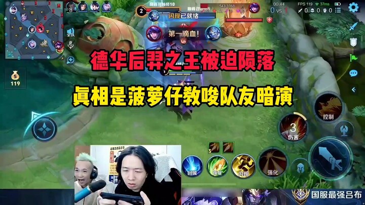 اضطرّ دِهْوَا وَهُوَ ملك هُوِي إلى السقوط، والحقيقة أنّ بُولُو-زاي هو من حرض زملاءه على التآمر خلف ا