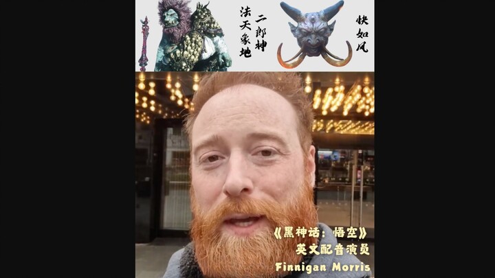 ممثلو الدبلجة الإنكليزية لـ «الأساطير السوداء: ووكونغ» يشيدون بفيلم «نازا 2»: فيلمٌ أُنجز بحرارةٍ وح