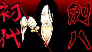 [BLEACH BLEACH] Belenggu yang disebut "Yachen-ryu" yang mengunci segala sesuatu di "Kenpachi"