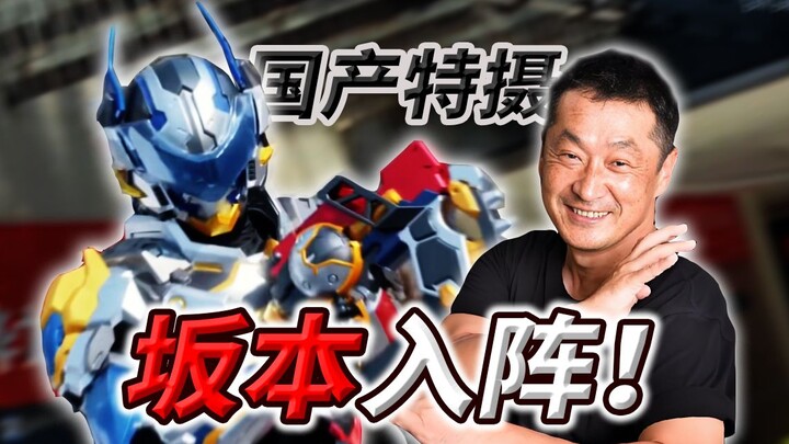你们真把坂本请来啦?！坂本拍的打戏究竟强在哪里？【超限斗神】