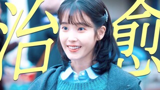 cp感真是玄学！忠燮很难不爱这样闪闪发光的金明吧！官配就像灵魂伴侣之间的相互吸引彼此治愈｜苦尽柑来遇见你·IU金宣虎