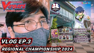 พาเที่ยวงานแข่งการ์ดไฟท์แวนการ์ด Ep.3