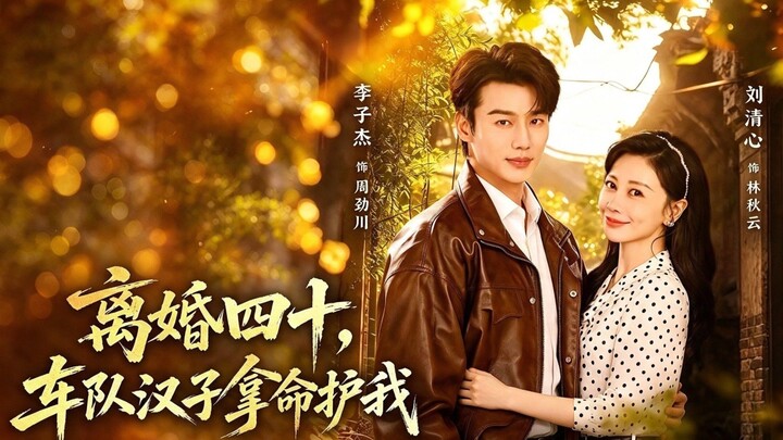 (SUB INDO) Li Zijie (李子杰) & Liu Qingxin (刘清心)