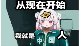 别问主播是哪国人了！因为我是..