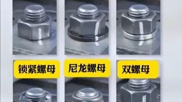Self-Locking Nut