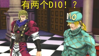 【Yukii】你说的那个DIO，他厉害么？什么！有两个DIO？《jojo天堂之眼》剧情（9）（官方中文）