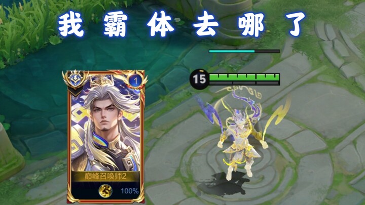 สกิลติดคอมโบสองท่าของซือคงเจิ้นทำให้สเตตัสไร้ทางต้านหายไปแล้ว? นวะถูกบล็อกของตัวเองตรึงไว้ 2 วินาทีเ